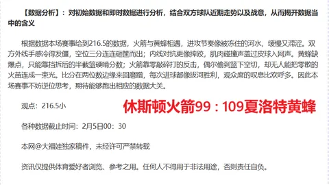 高诗岩下半场爆发，山东队逆转取胜