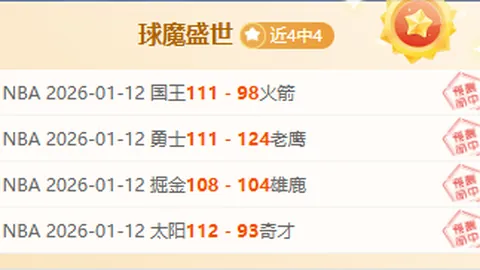 西蒙斯独木难支，开拓者25分横扫黄蜂，鲍尔低迷10中1止步四连胜