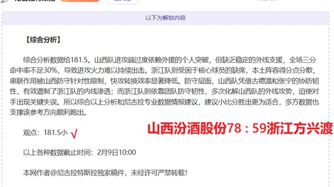 掘金激战活塞！近4战3胜，NBA数据分析揭秘悬念之战！